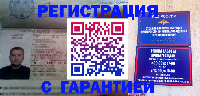 временная регистрация госуслуги в Красноармейске